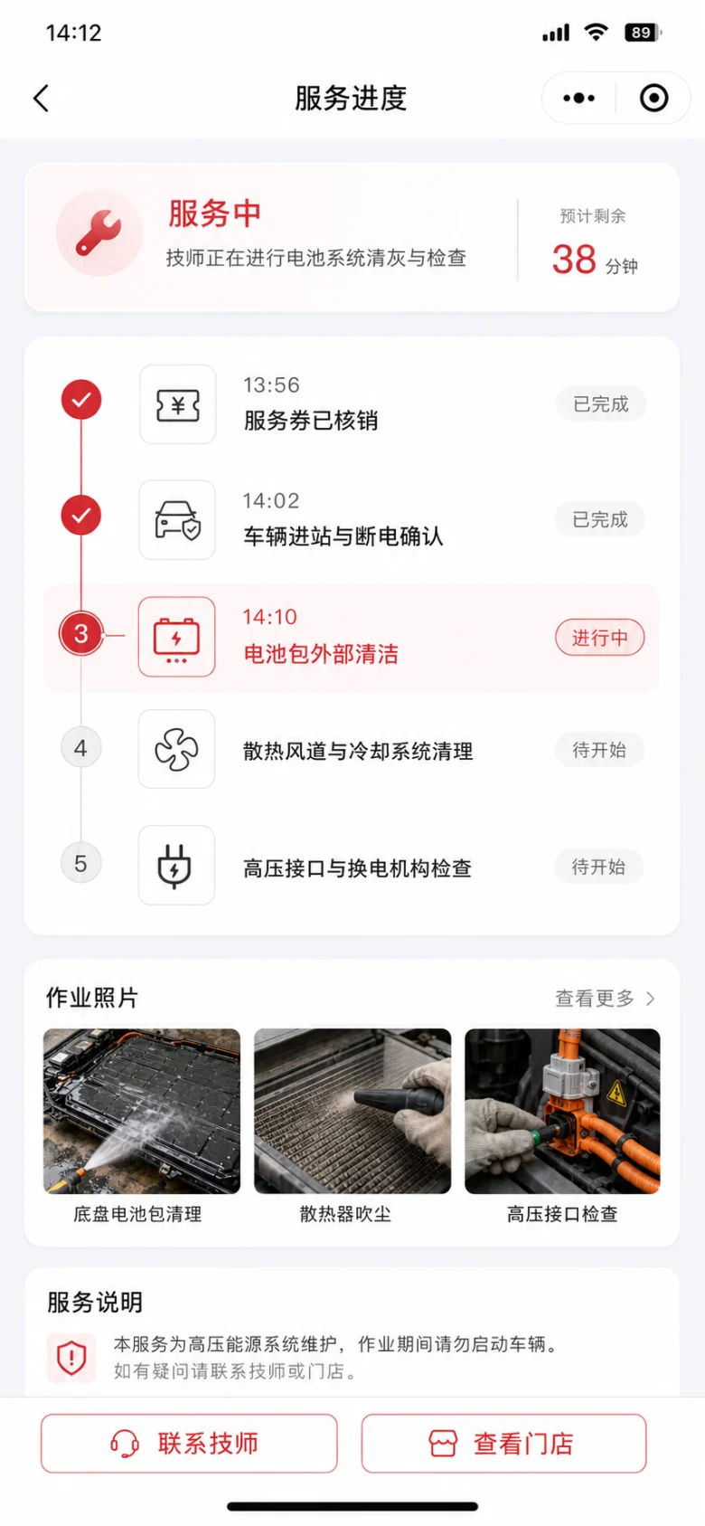 电池清灰步骤10
